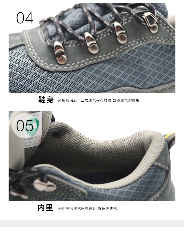 飛鶴FH16-0308防砸防刺穿安全鞋4