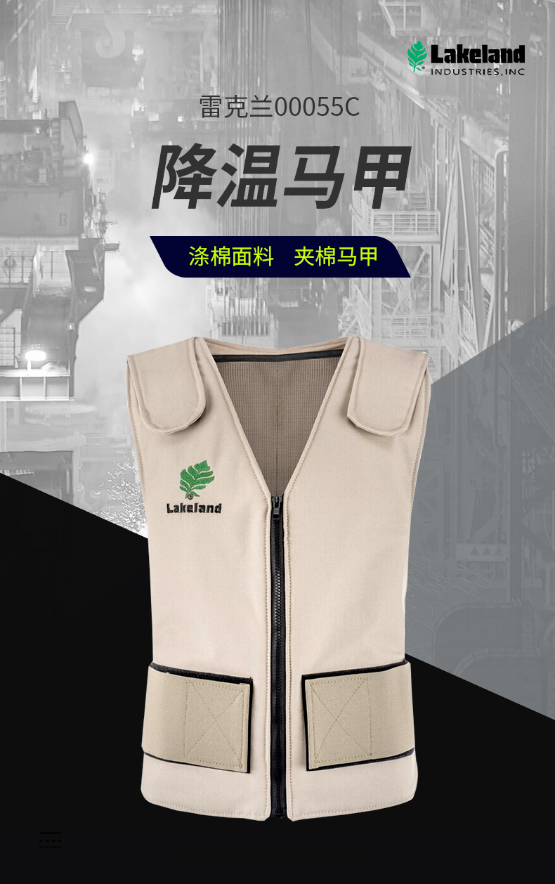 雷克蘭00055C降溫背心防暑降溫馬甲（不含降溫劑）1