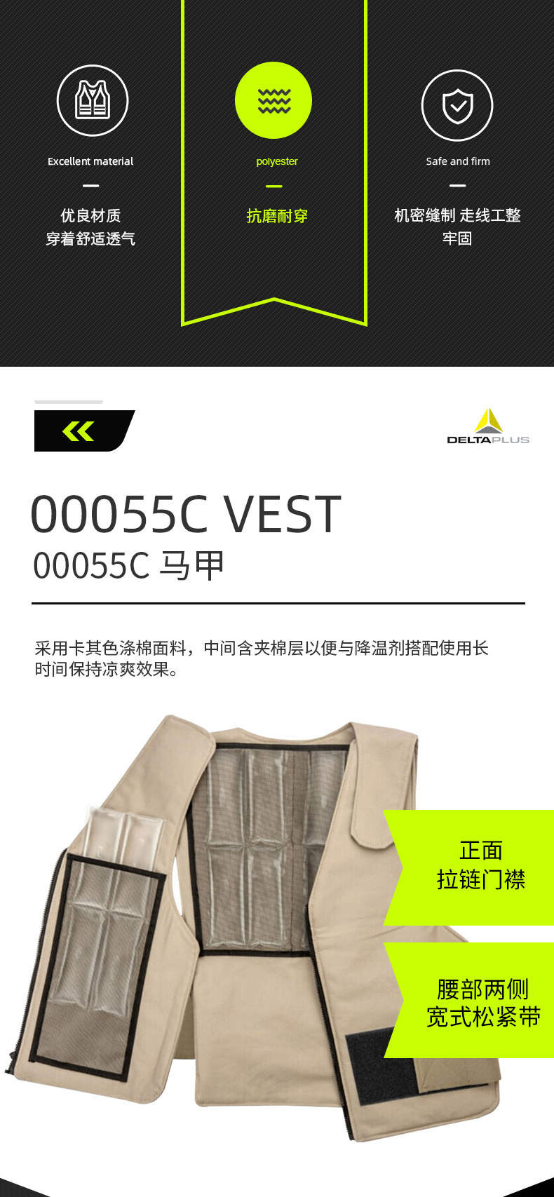 雷克蘭00055C降溫背心防暑降溫馬甲（不含降溫劑）2