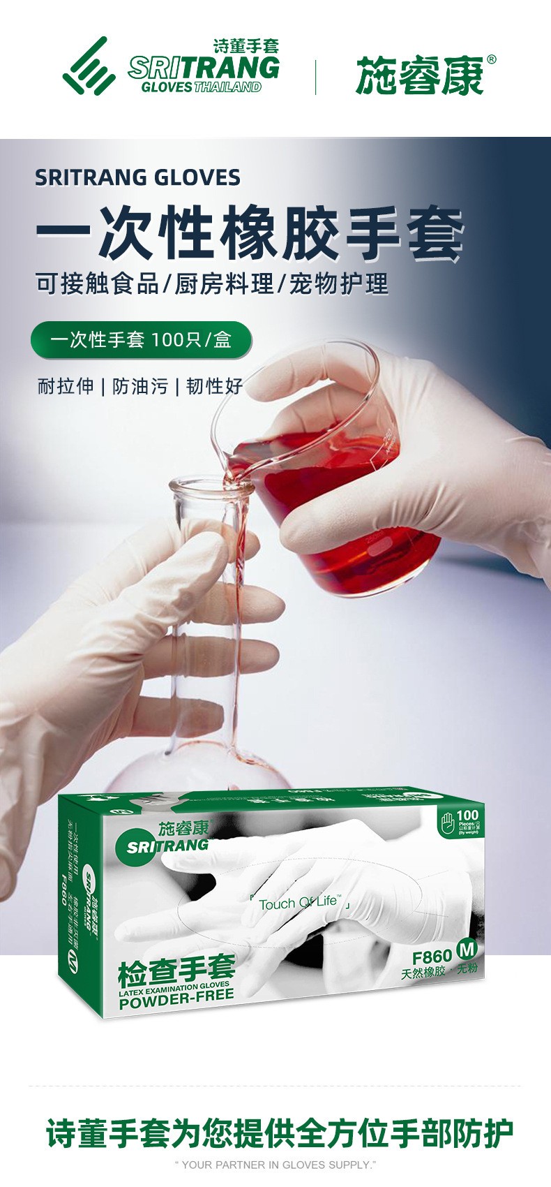 施睿康F860天然乳膠檢查手套圖片1