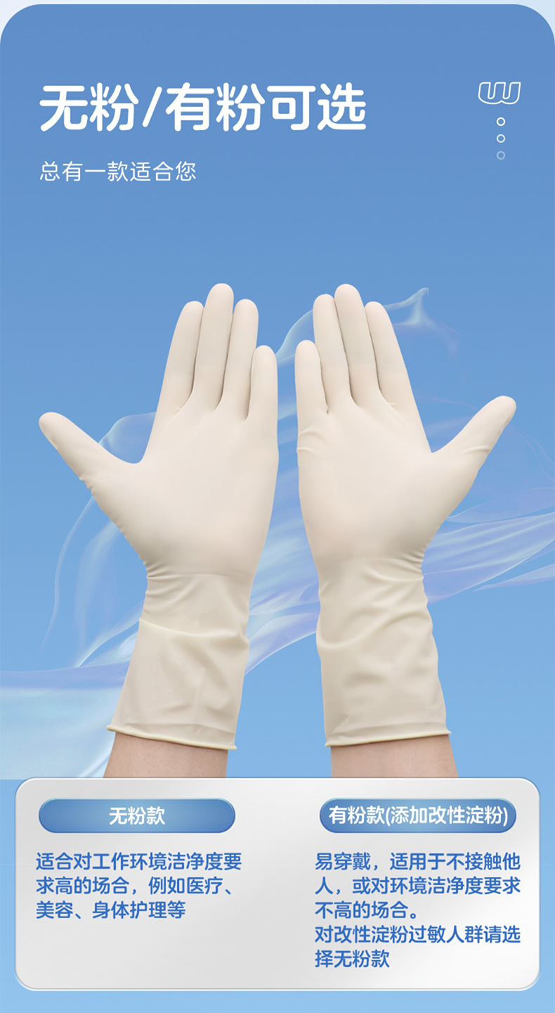 高邦光面有粉一次性使用非滅菌橡膠外科手套9