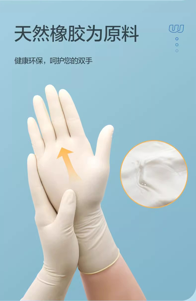 高邦604-010053一次性使用非滅菌醫(yī)用橡膠檢查手套大號L碼4