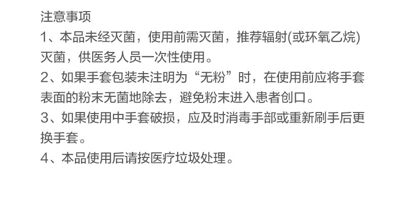 高邦604-010053一次性使用非滅菌醫(yī)用橡膠檢查手套大號L碼13