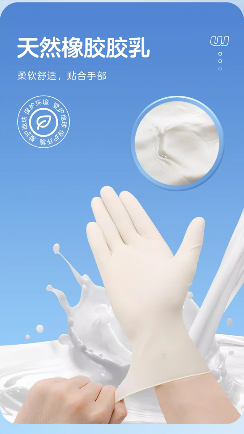 高邦604-010057無粉麻面一次性使用醫用橡膠檢查手套S碼3