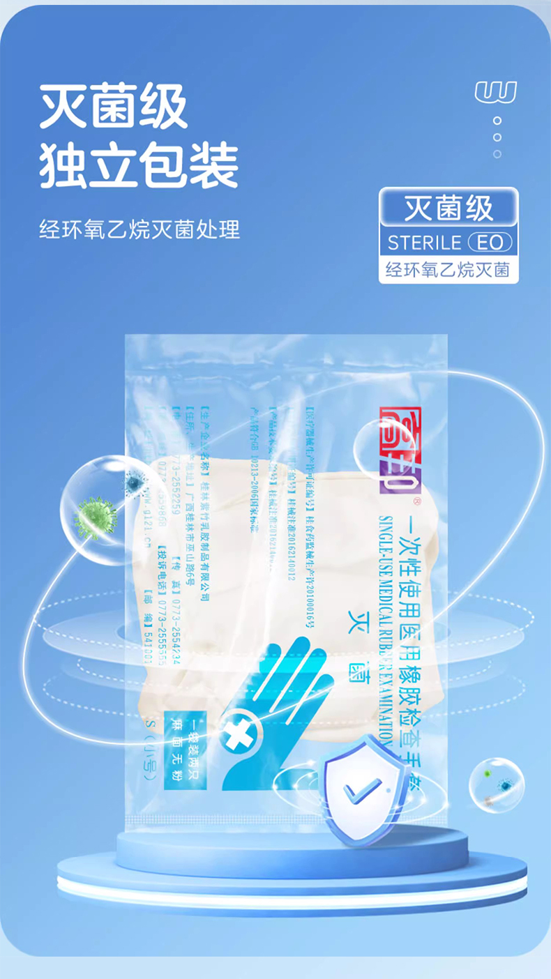 高邦604-010057無粉麻面一次性使用醫用橡膠檢查手套S碼7