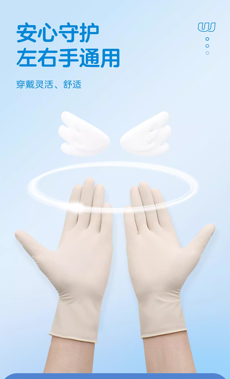 高邦604-010059無粉麻面一次性使用醫(yī)用橡膠檢查手套L碼8