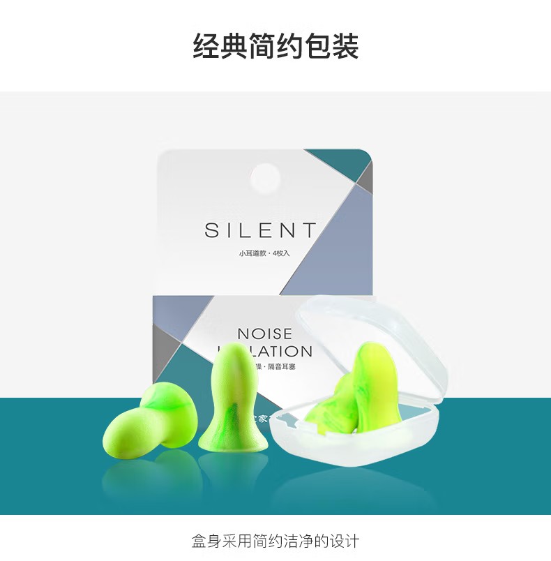 宜家依Y-6051隔音耳塞睡眠防噪音耳塞女款圖片7