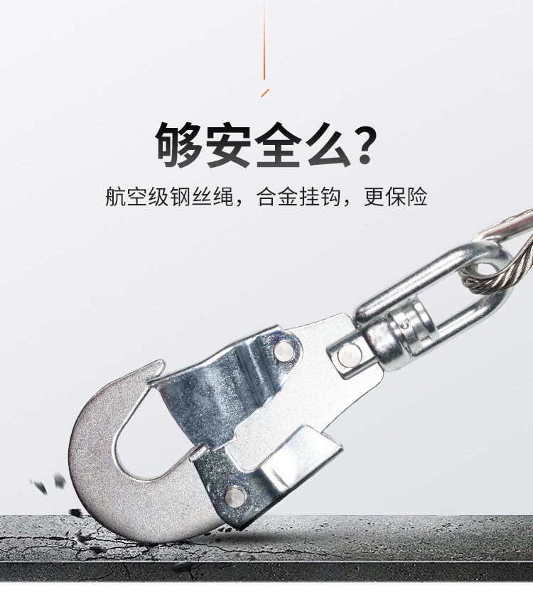建鋼690310速差防墜器高空自鎖速差器10米4
