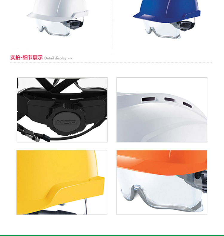 梅思安V-Gard 930內置眼罩防靜電ABS安全帽圖片14