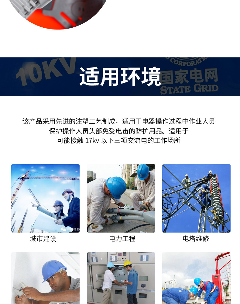 安全牌20kv電工絕緣安全帽圖片7