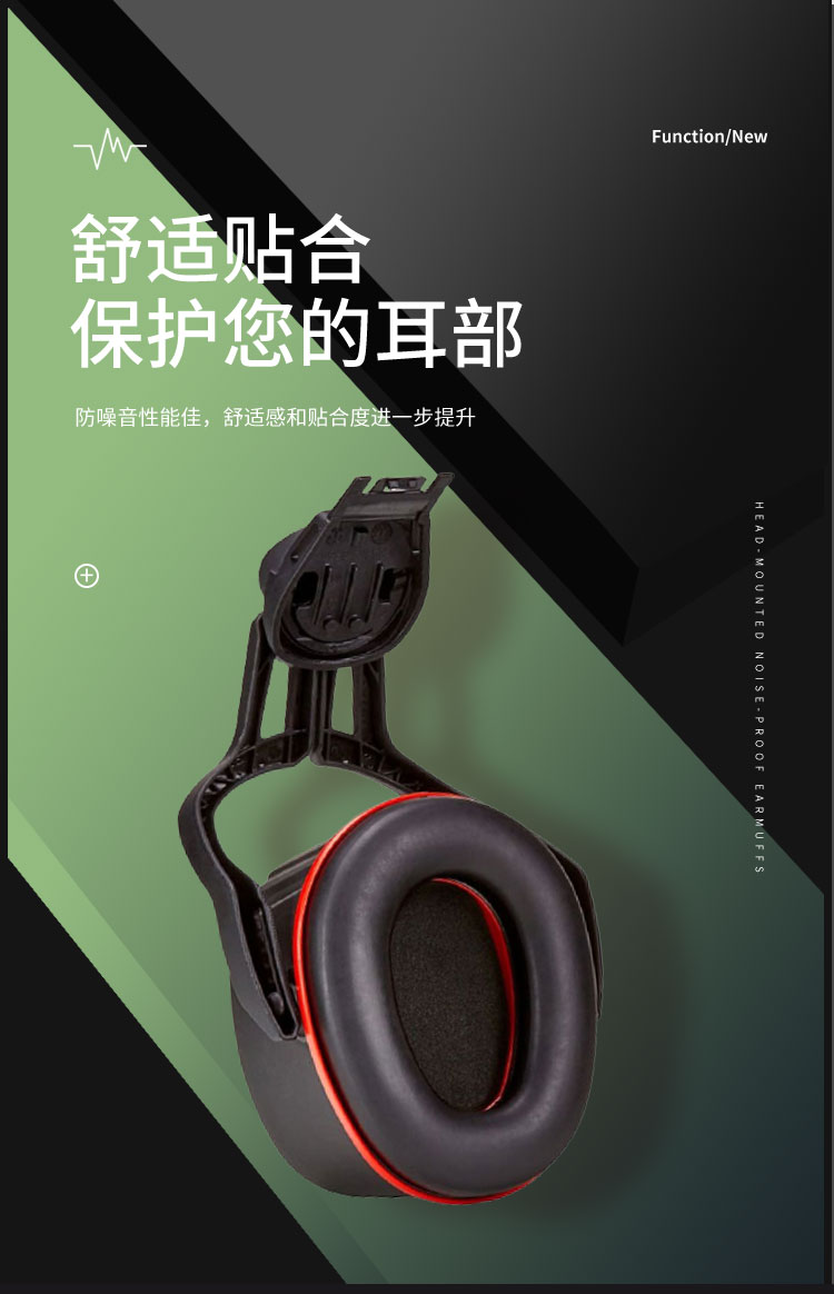 梅思安10190358V-Gard帽盔式防噪音耳罩圖片4