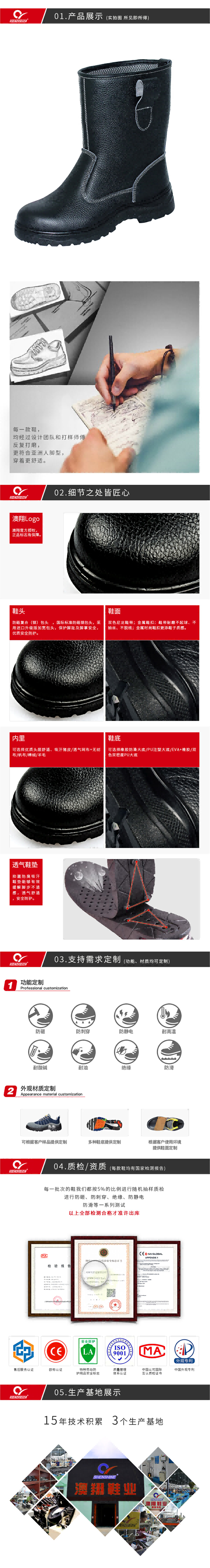 澳翔AX100高幫牛皮安全靴圖片1