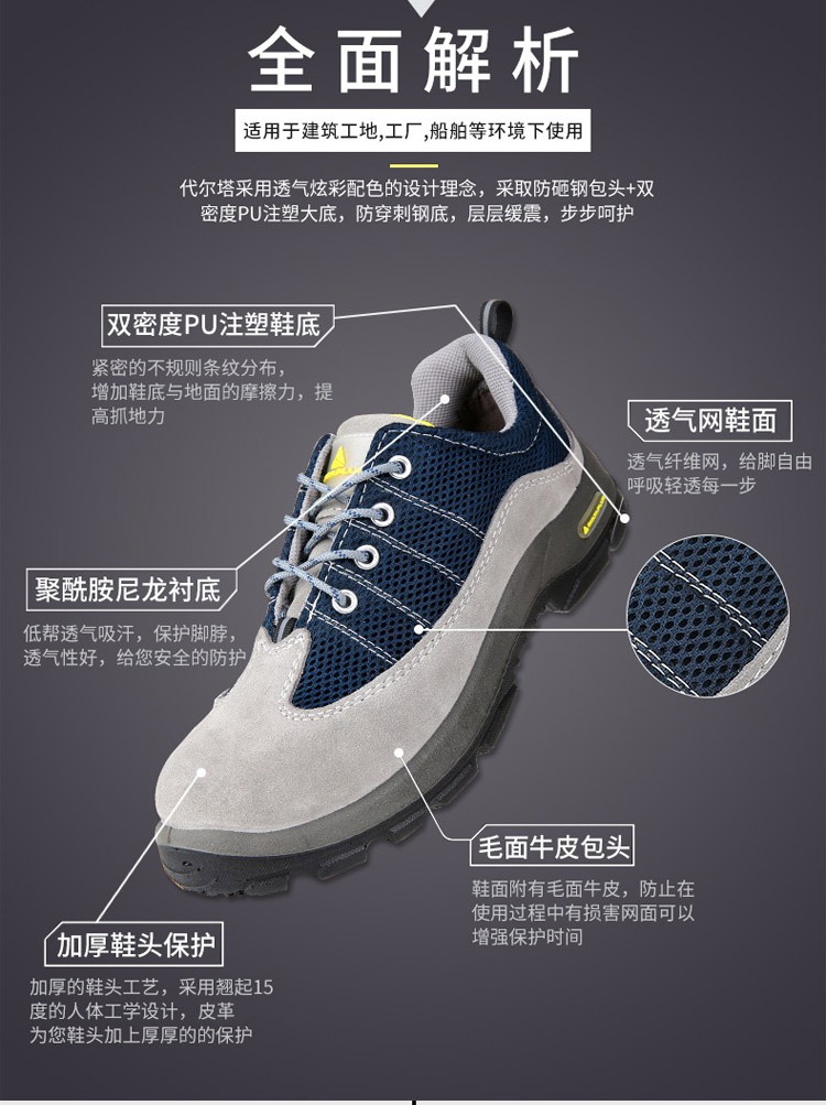 代爾塔301234防砸12KV電絕緣安全鞋301220升級款4