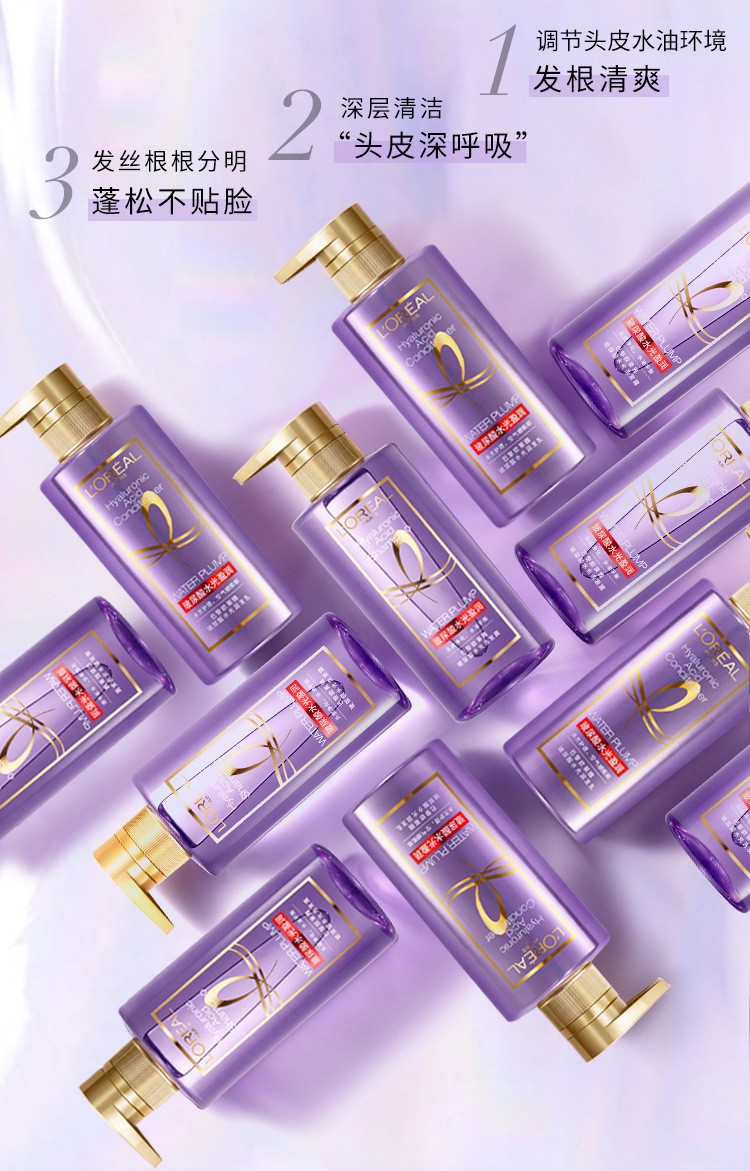 歐萊雅玻尿酸水光洗發露440ml 6923700973990圖片