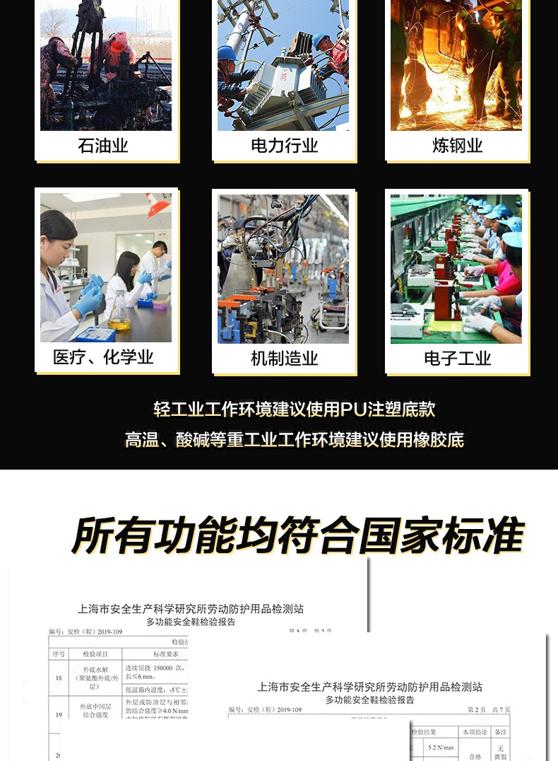 澳翔SH21021黑色防水網布防砸絕緣10KV黑色PU底安全鞋2