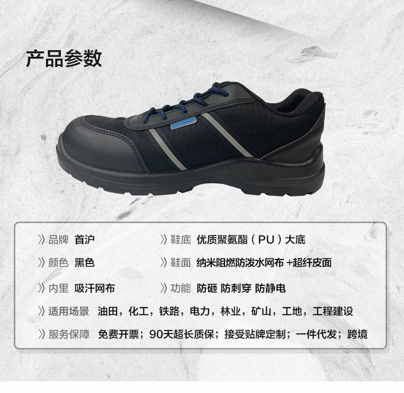 澳翔黑色防水網布防砸防刺穿防靜電PU底安全鞋2