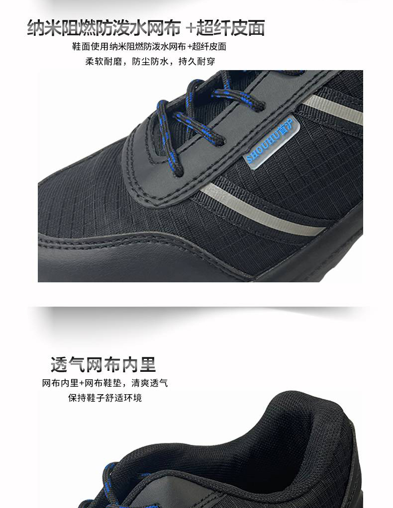 澳翔黑色防水網布防砸防刺穿防靜電PU底安全鞋4