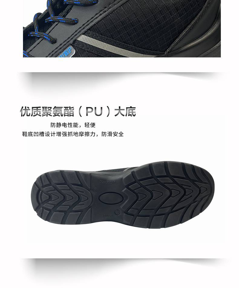 澳翔黑色防水網布防砸防刺穿防靜電PU底安全鞋5