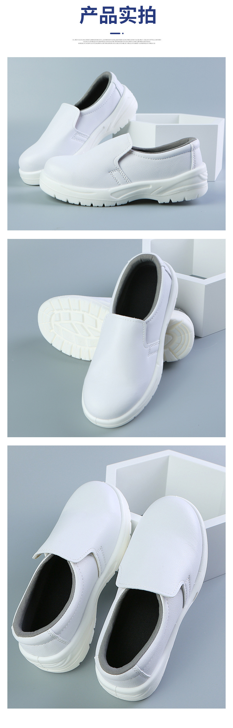 定和DH7501白色PU底防砸防刺穿防靜電安全鞋10