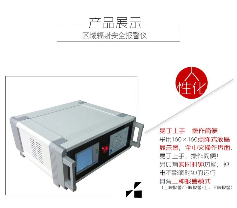 SMACH RL5100在線輻射報(bào)警安全儀圖片5