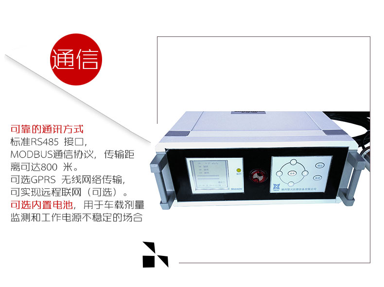 SMACH RL5100在線輻射報(bào)警安全儀圖片8