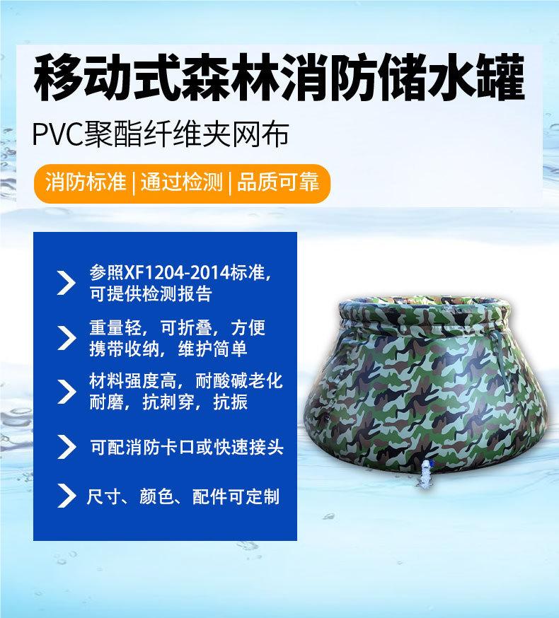 定和2立方便攜式軟體儲水罐PVC自升式森林消防儲水袋水囊DH-2000CSG 4