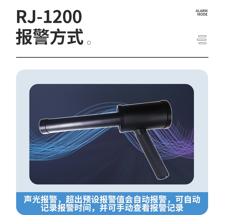 儒佳RJ-1200便攜式環境核輻射檢測儀10