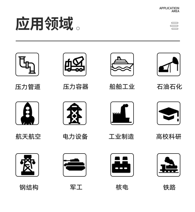 儒佳RJ-1200便攜式環境核輻射檢測儀12