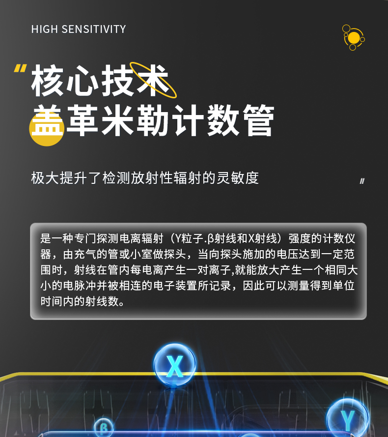 FNIRSI菲尼瑞斯GC01個人劑量核輻射檢測儀5