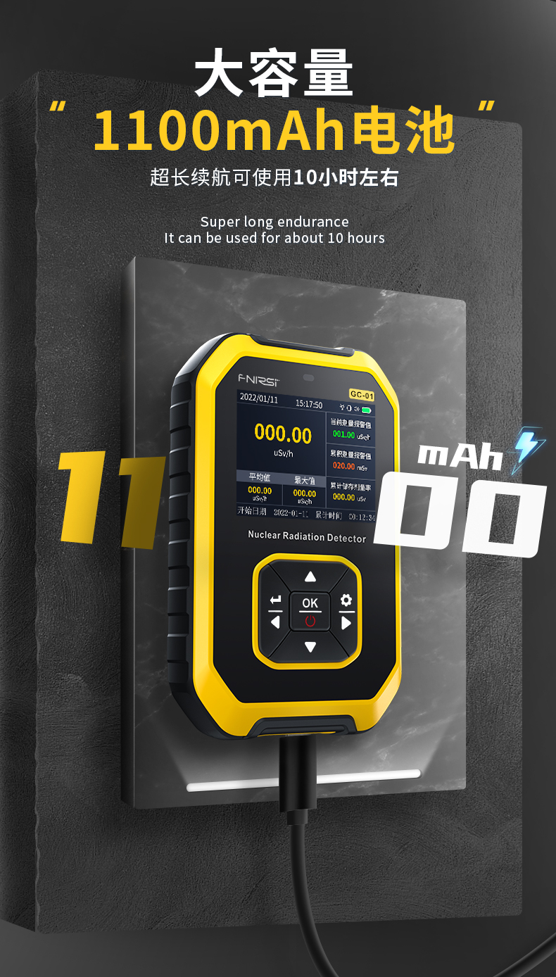 FNIRSI菲尼瑞斯GC01個人劑量核輻射檢測儀9