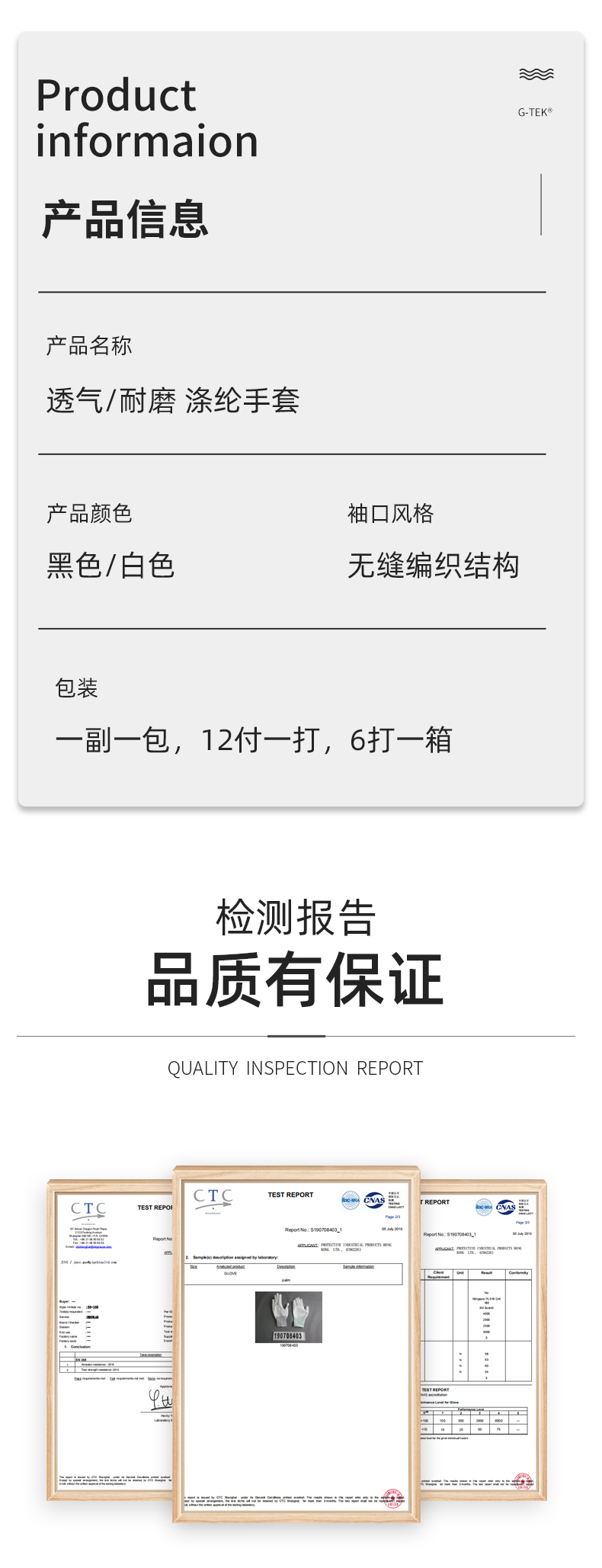 PIP 33-B105經濟款黑色PU涂層勞保手套圖片8