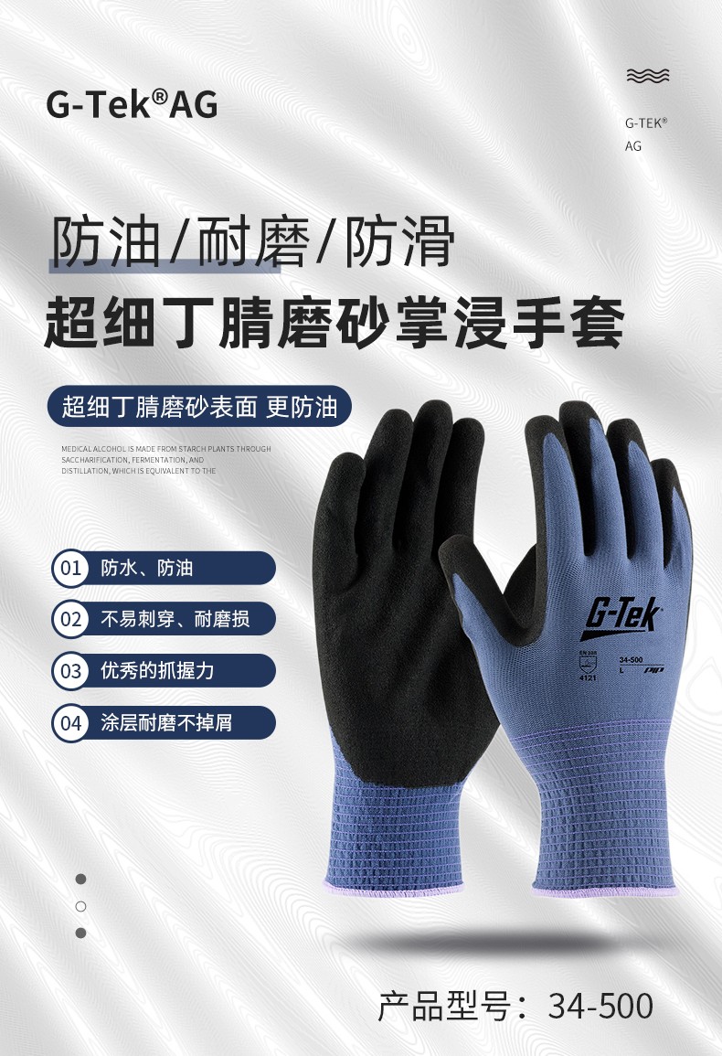 PIP 34-500防滑耐磨防油勞保手套圖片1