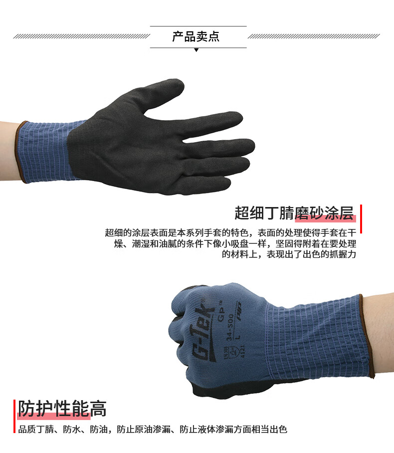 PIP 34-500防滑耐磨防油勞保手套圖片3