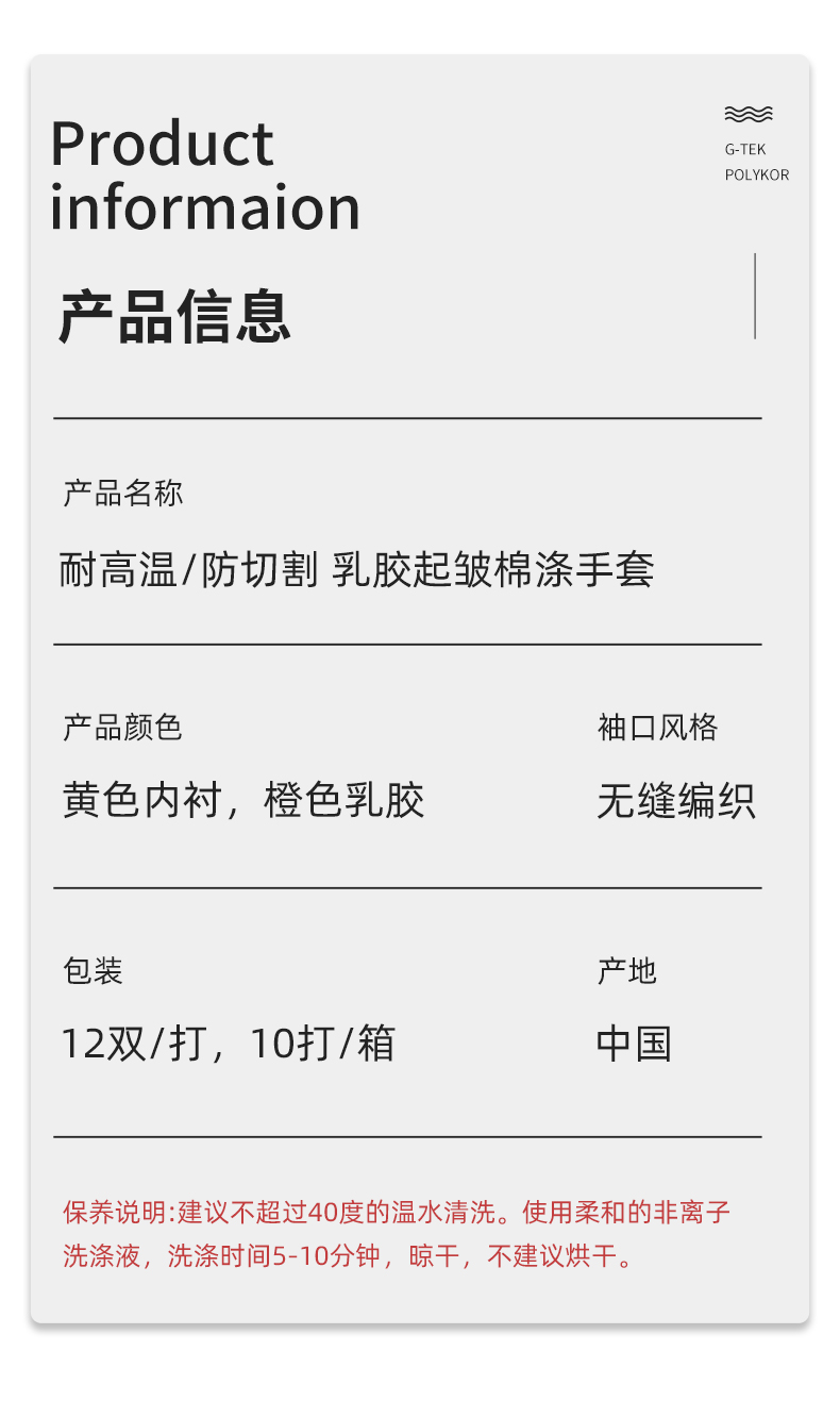 PIP 39-FG1412/AG乳膠起皺涂層勞保手套圖片10