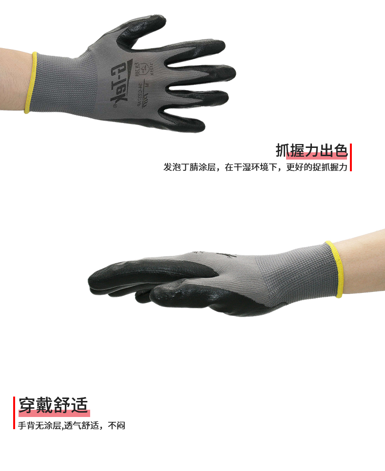 PIP 34-C232AP耐磨防滑透氣勞保手套圖片4
