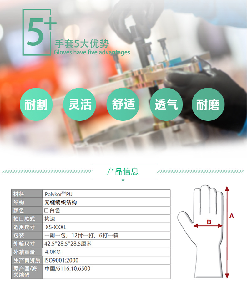 PIP 16-150耐磨防穿刺三級防割手套圖片2