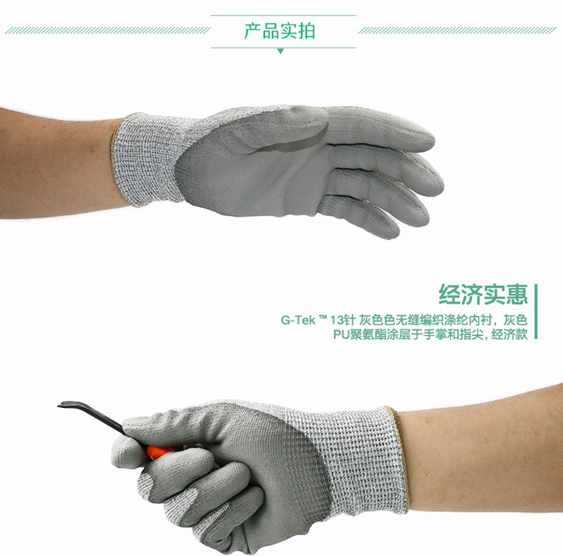 PIP 16-560灰色PU涂層防割手套圖片5