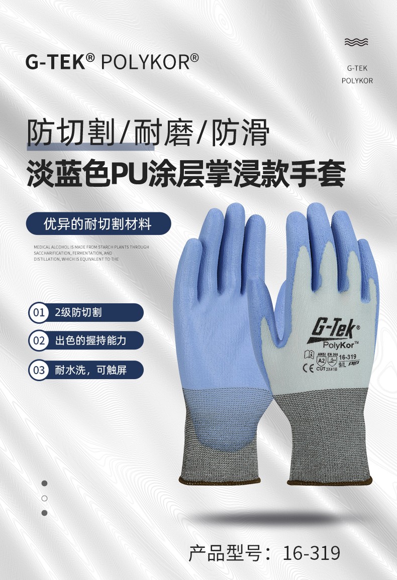 PIP 16-319防滑防水耐磨2級(jí)防割手套圖片1