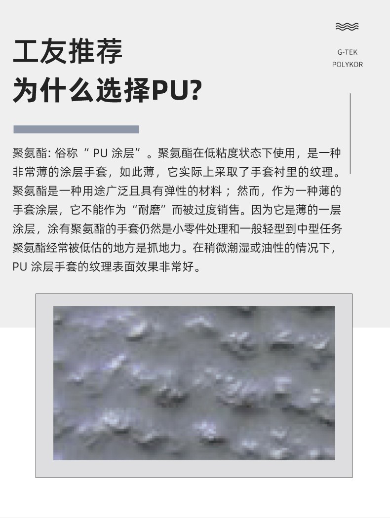 PIP 16-319防滑防水耐磨2級(jí)防割手套圖片5