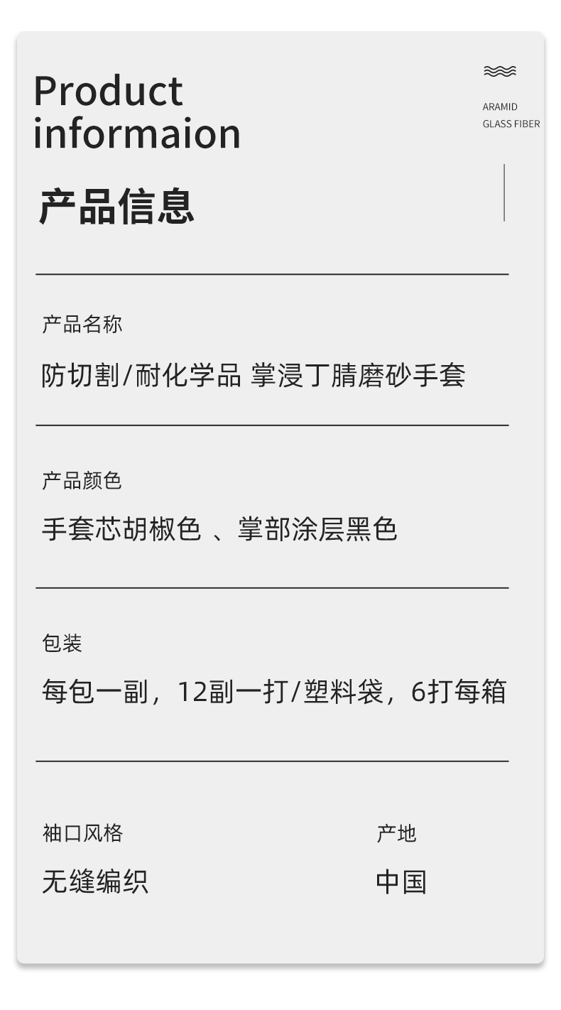 PIP 16-333掌浸丁腈防割手套圖片8