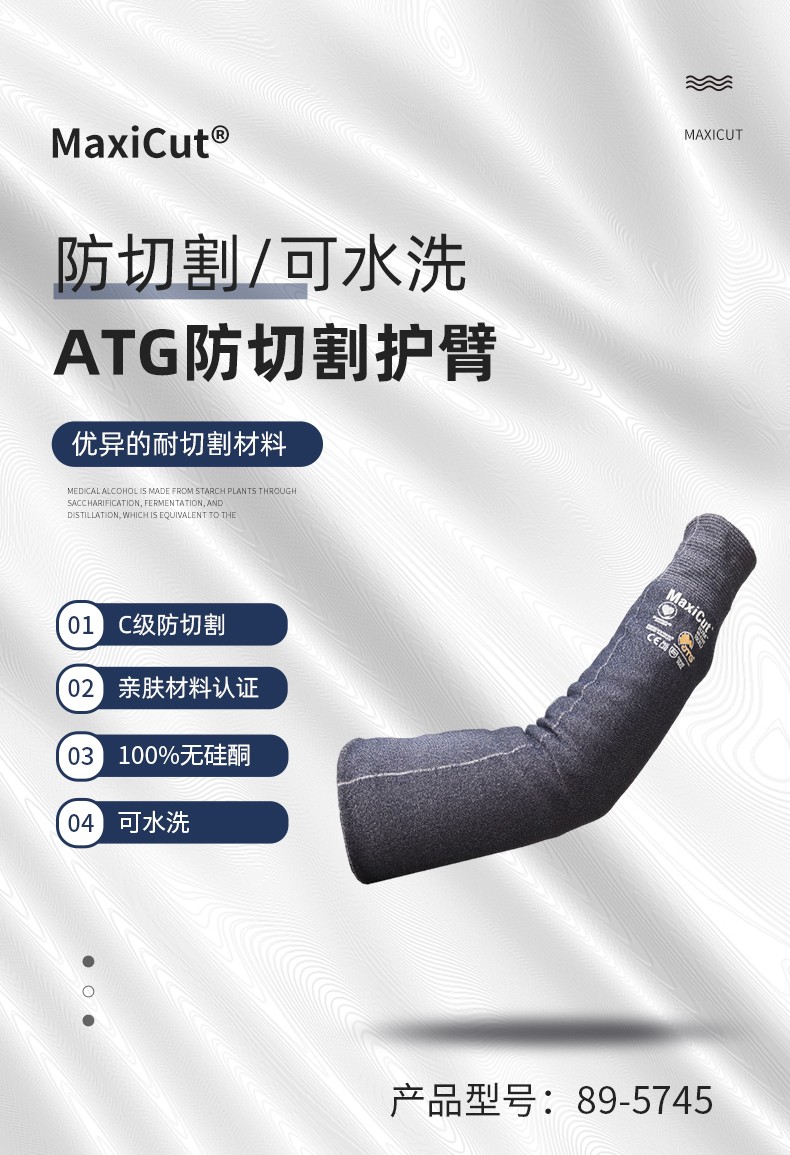 PIP 89-5745防刺C級防割套袖圖片1