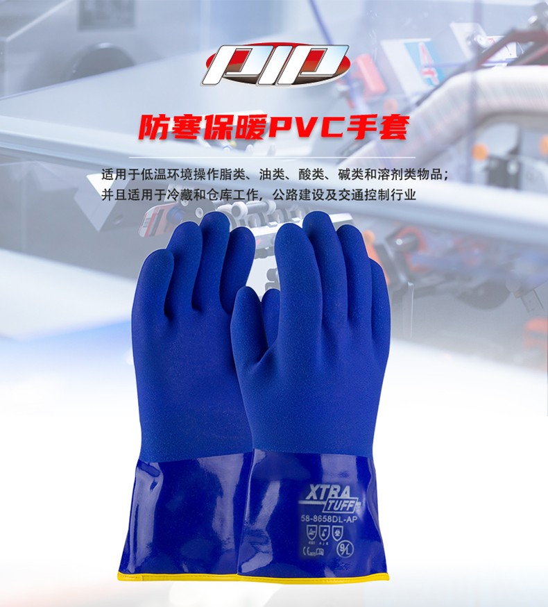 PIP 58-8658DL-AP耐磨防滑PVC浸膠耐低溫手套圖片1