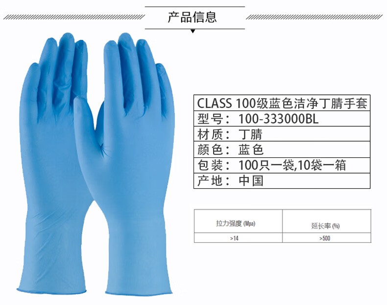 PIP 100-333000BL藍色無粉一次性丁腈手套圖片3
