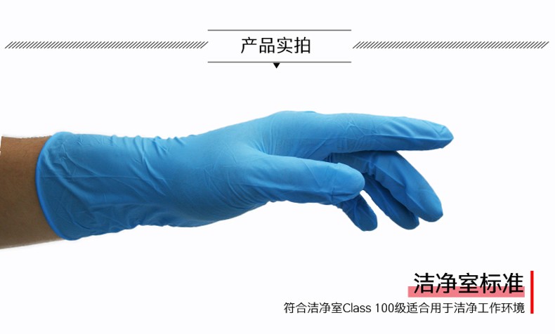 PIP 100-333000BL藍色無粉一次性丁腈手套圖片4