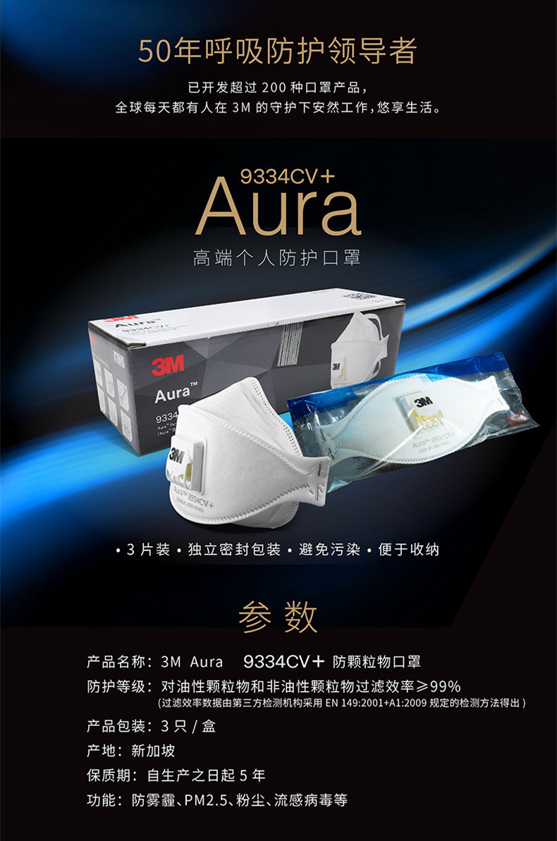 3M9334CV+ FFP3防塵口罩5