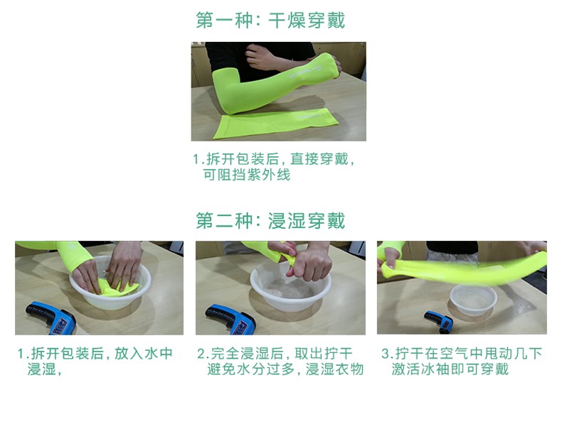 PIP 391-EZ275降溫袖套圖片10