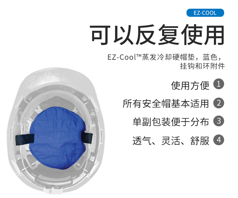 PIP 396-400降溫帽貼圖片3