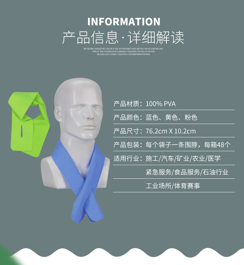 PIP 393-650蒸發型降溫圍脖圖片3