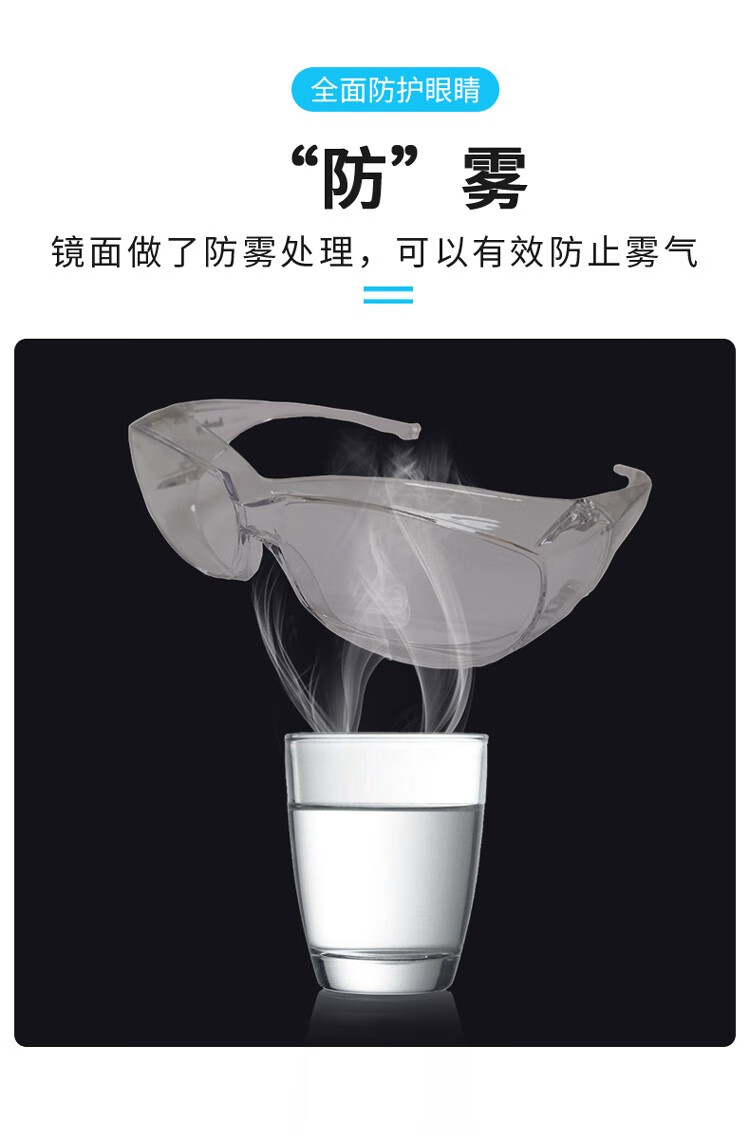 PIP 250-FF-0920-AP透明防霧防刮擦防沖擊防護眼鏡圖片2