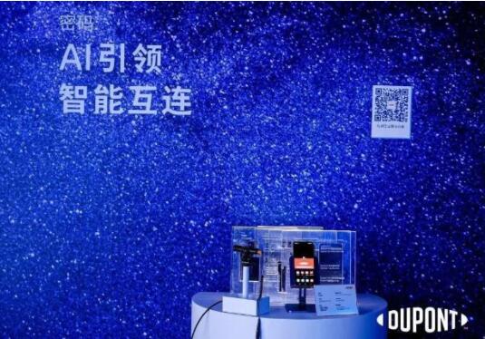 杜邦攜多項(xiàng)創(chuàng)新技術(shù)亮相2023中國(guó)國(guó)際進(jìn)口博覽會(huì)圖片4